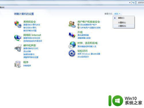 win7系统内存诊断如何使用 win7系统内存问题如何诊断