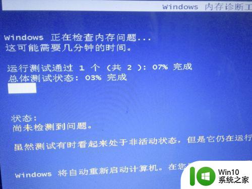 win7系统内存诊断如何使用 win7系统内存问题如何诊断