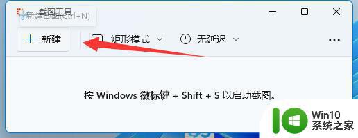 windows11截屏如何保存 win11截屏保存路径