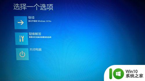 win10关闭驱动强制签名的操作方法 win10关闭驱动强制签名的步骤