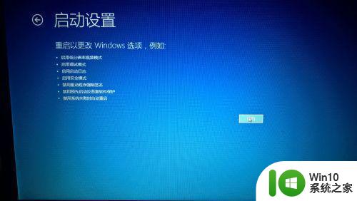 win10关闭驱动强制签名的操作方法 win10关闭驱动强制签名的步骤