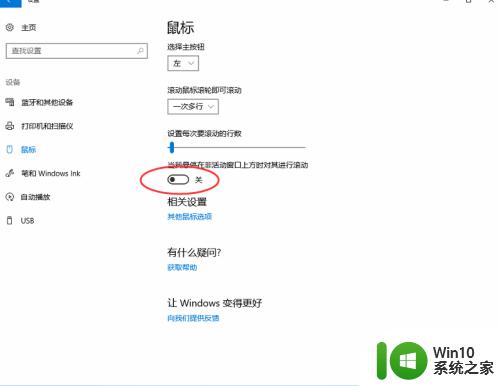 win10系统proe5.0鼠标中键不能放大 Win10安装ProE/CREO后滚动中键无法放大缩小设置方法