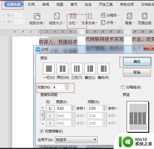 wps四分之一a4纸大小手稿最节约纸排版怎么做 wps四分之一a4纸大小手稿排版技巧