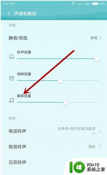 微信消息没声音了如何恢复 微信接收消息没有声音怎么解决