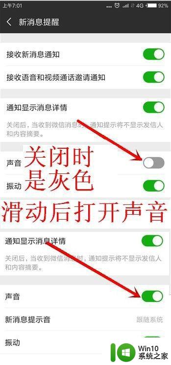微信消息没声音了如何恢复 微信接收消息没有声音怎么解决