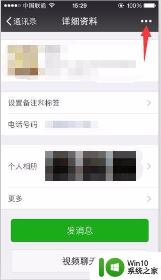 微信强制解除拉黑 怎样取消微信拉黑