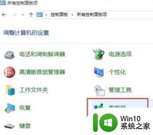 win10与win7局域网共享打印机如何操作 win10与win7局域网共享打印机设置步骤