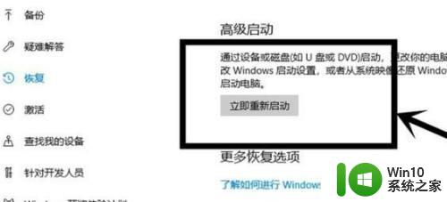 开启win10虚拟化功能的方法 如何在Windows 10上开启虚拟化功能