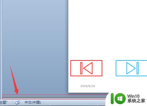 幻灯片放映时单击什么按钮就能跳转到其他幻灯片 PPT中怎么通过单击跳转到指定的幻灯片