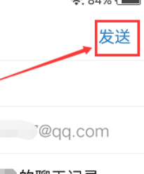 微信pdf怎么发送到qq邮箱 如何把微信中的文件发到QQ邮箱