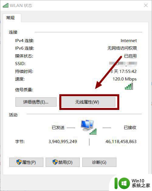 电脑怎么看无线网密码 电脑如何查看已连接无线网络的密码