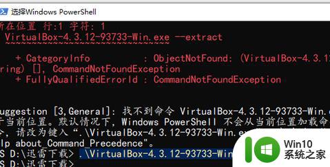 无法删除virtualbox旧版本如何解决 VirtualBox无法卸载删除旧版本的原因和解决方法