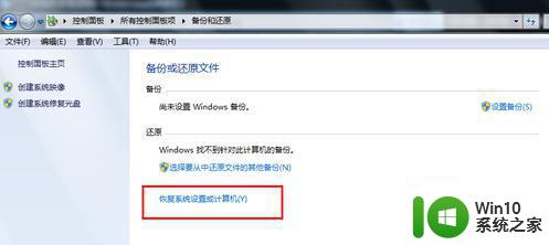 戴尔笔记本windows7系统如何一键还原 戴尔笔记本win7系统一键还原操作步骤