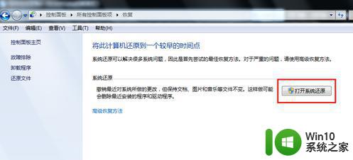 戴尔笔记本windows7系统如何一键还原 戴尔笔记本win7系统一键还原操作步骤