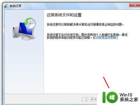 戴尔笔记本windows7系统如何一键还原 戴尔笔记本win7系统一键还原操作步骤