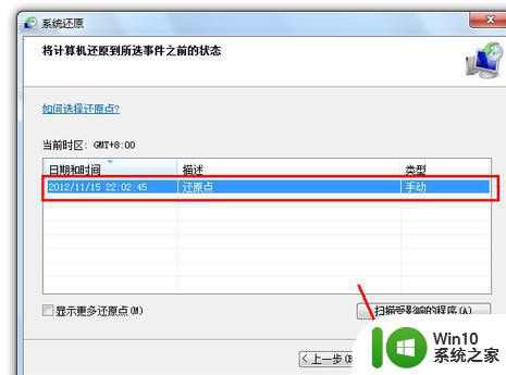 戴尔笔记本windows7系统如何一键还原 戴尔笔记本win7系统一键还原操作步骤