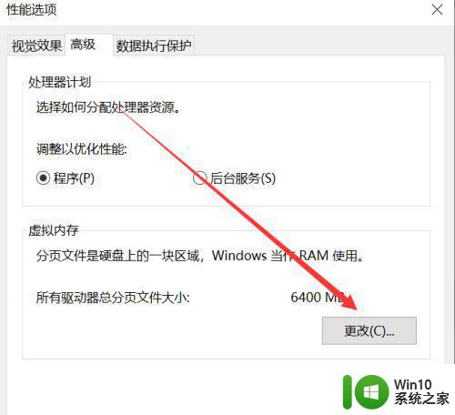 win10电脑提示内存不足如何解决 Windows10系统内存不足怎么解决