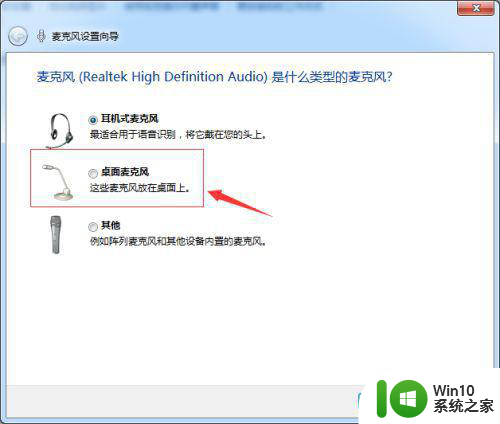 手把手教你设置win10电脑麦克风 win7电脑麦克风设置教程