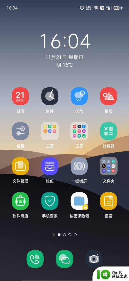 oppo手机图标怎么移动到下面 oppo手机图标上移解决方法