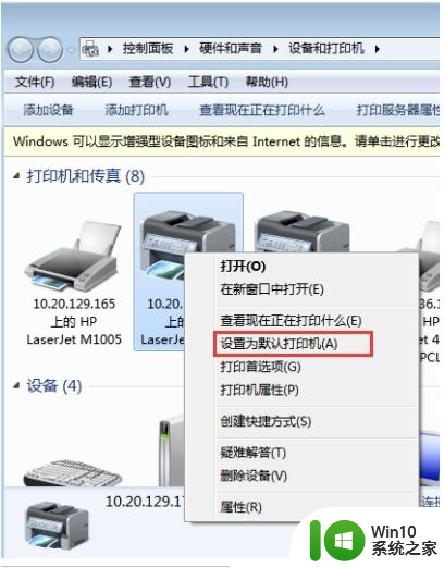 wps连接不上打印机怎么办 wps无法连接打印机怎么办