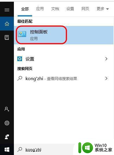 win10怎么设置不提醒防火墙 win10防火墙关闭通知如何关闭