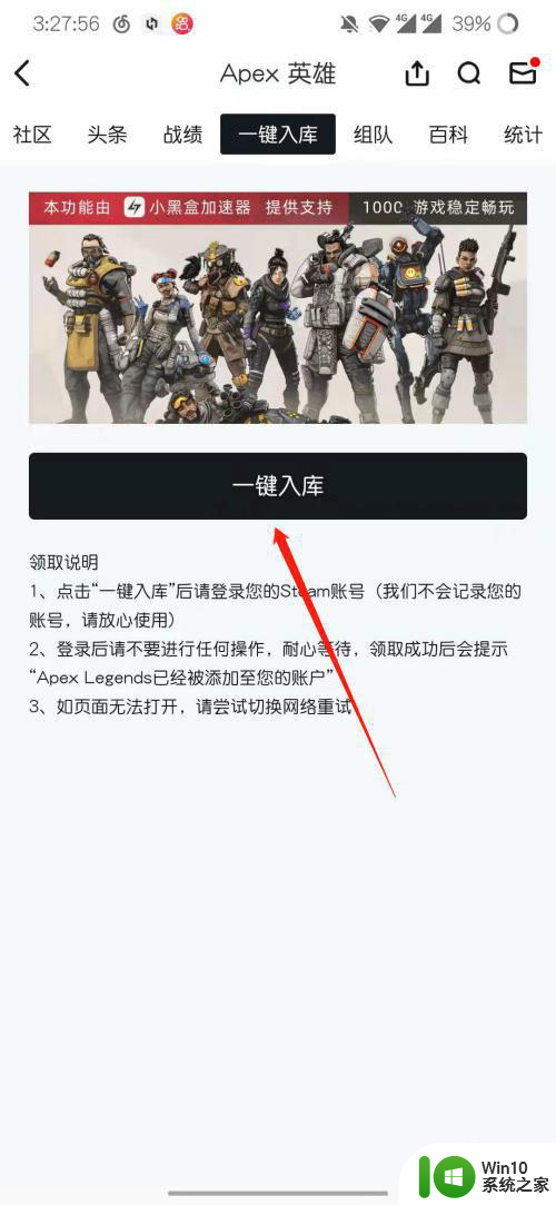 steam下载apex的图文教程 steam怎么下载Apex Legends