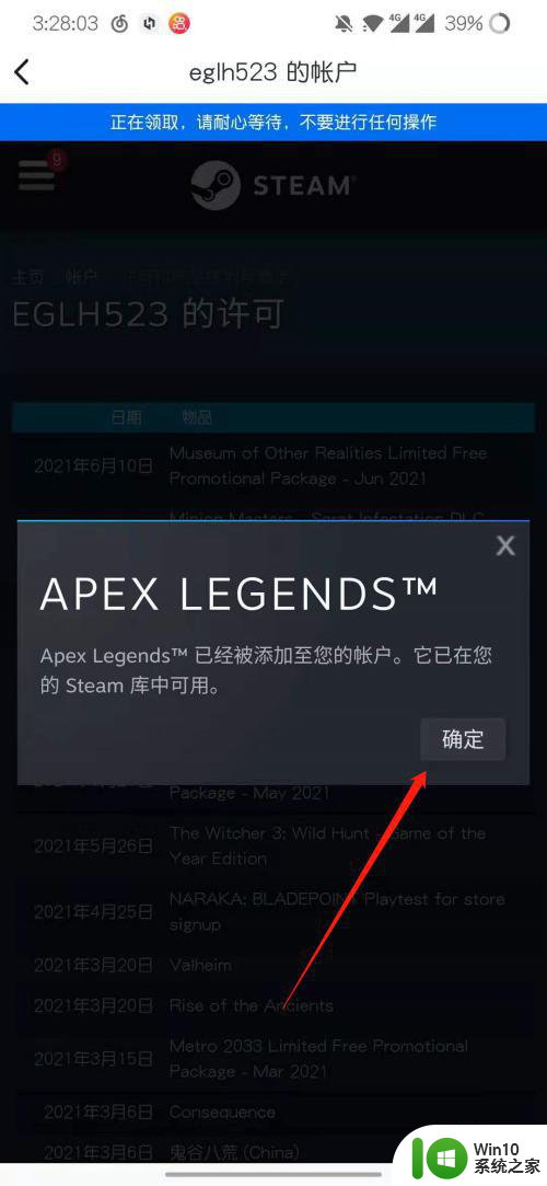 steam下载apex的图文教程 steam怎么下载Apex Legends