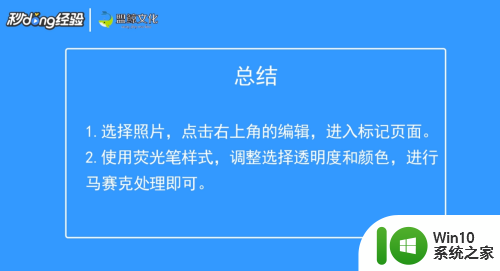 苹果图片怎么打马赛克处理 苹果自带马赛克的教程