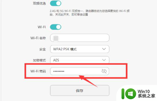 win7修改wifi密码的步骤 win7怎么修改电脑的wifi密码步骤