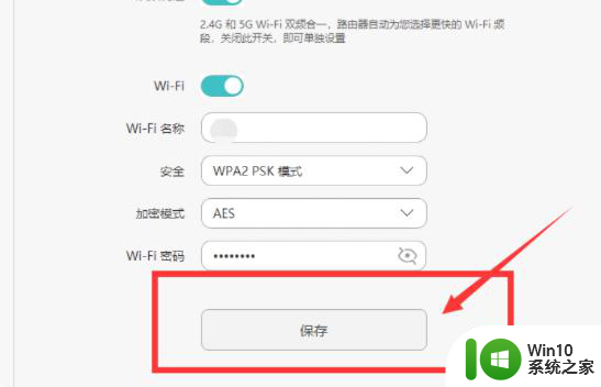 win7修改wifi密码的步骤 win7怎么修改电脑的wifi密码步骤
