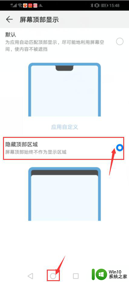 手机屏幕上方显示怎么设置 手机屏幕顶部显示设置方法