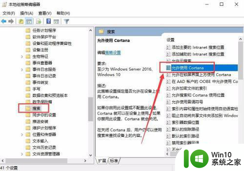 win10如何关闭cortana 如何彻底禁用Win10的Cortana功能