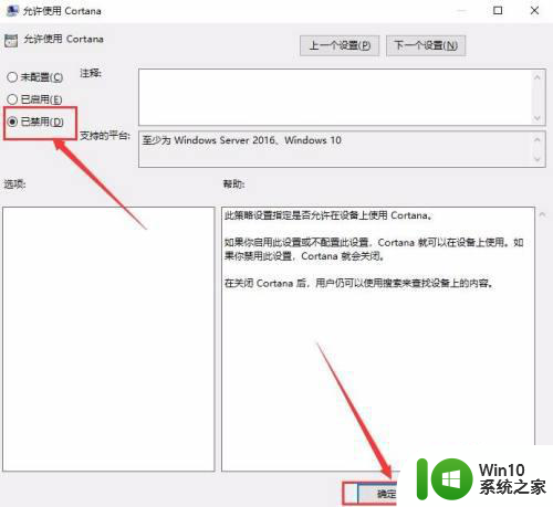 win10如何关闭cortana 如何彻底禁用Win10的Cortana功能