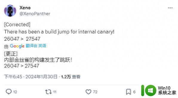 微软Win11 Canary版本号从26047跳到27547，距Win12再近一步：Win11 Canary版本更新，Win12或将尽在眼前