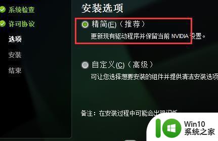 win7笔记本电脑nvidia控制面板怎么安装 win7笔记本nvidia控制面板安装教程