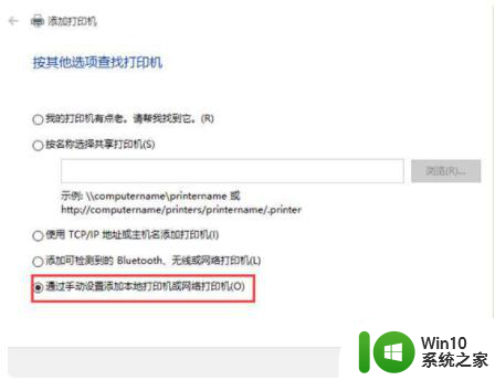 win10添加打印机的教程 Windows 10如何添加打印机