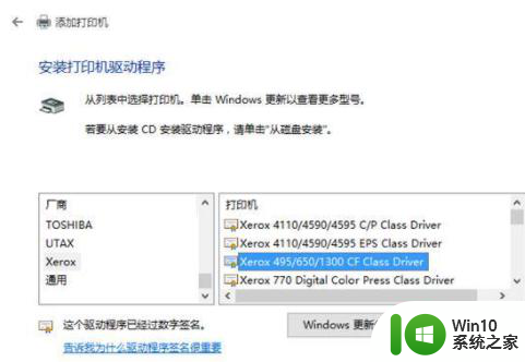 win10添加打印机的教程 Windows 10如何添加打印机