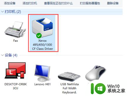 win10添加打印机的教程 Windows 10如何添加打印机