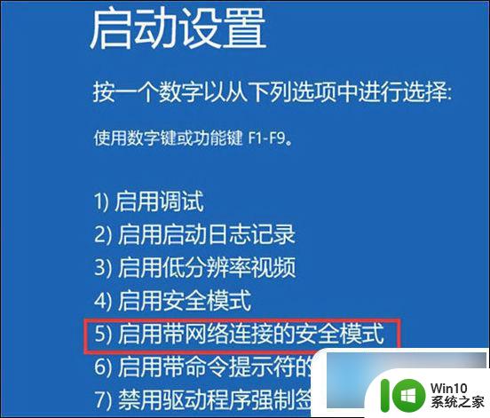 电脑屏幕白了啥都看不到了怎么办 电脑白屏不显示桌面解决步骤