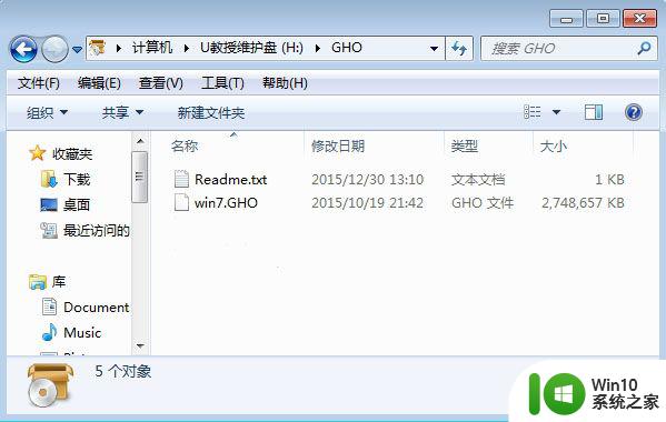 自己在家怎么能做win7系统 自己在家怎么安装Win7系统