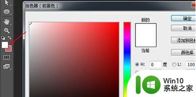 PS如何填充选中区域的颜色 PS如何使用填充工具填充选中区域的颜色