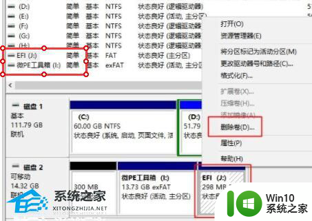 微pe制作的u盘怎么恢复 使用微pe工具箱还原u盘的方法