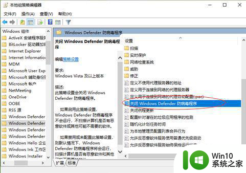 一招关闭win7杀毒软件的方法 如何临时关闭Windows 7的杀毒软件