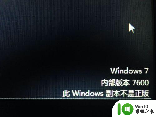 win7盗版黑屏怎么激活 盗版win7黑屏解决方法