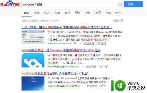 win7盗版黑屏怎么激活 盗版win7黑屏解决方法