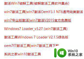 win7盗版黑屏怎么激活 盗版win7黑屏解决方法