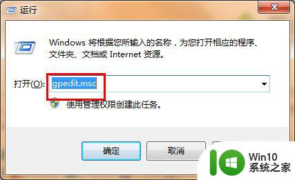 win7电脑设置开机记录功能的方法 windows7系统如何开启开机记录功能