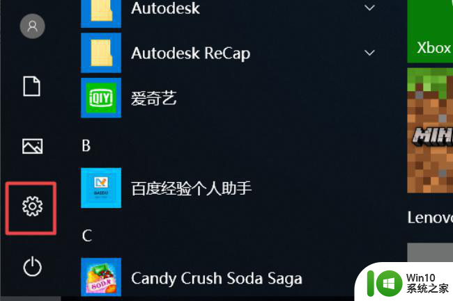 win7飞行模式怎么关闭 win7飞行模式解除方法