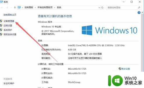 win10wifi不稳定经常断的解决教程 win10wifi频繁断开如何解决