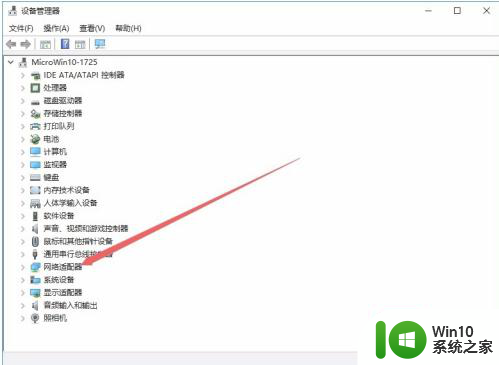 win10wifi不稳定经常断的解决教程 win10wifi频繁断开如何解决